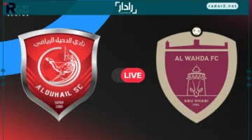 مباراة حاسمة.. الوحدة يتحدى الدحيل في دوري أبطال آسيا للنخبة